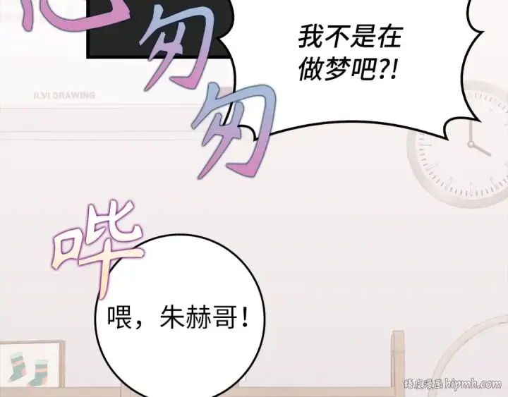 漫画《练级20年，出门就是满级反派》第69话 危险！团灭？第216张图