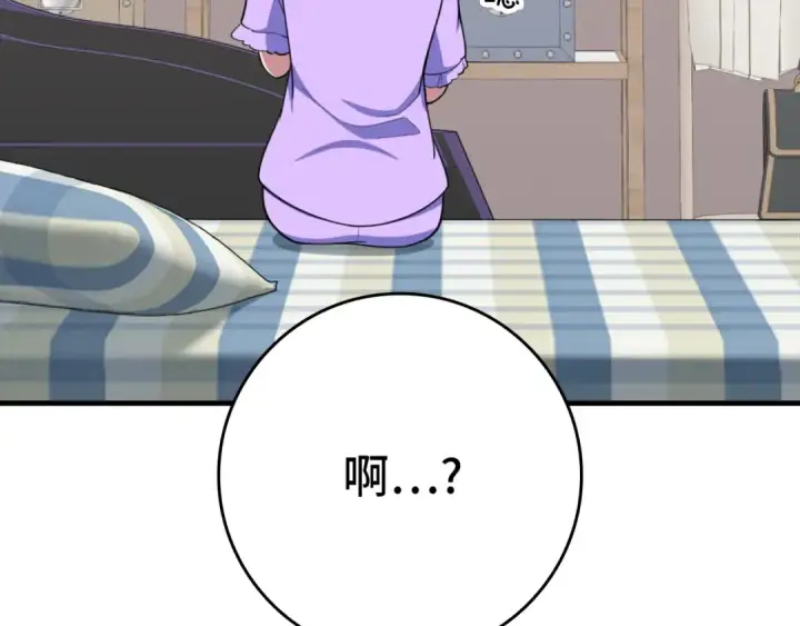 漫画《练级20年，出门就是满级反派》第69话 危险！团灭？第218张图