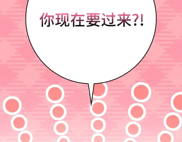 漫画《练级20年，出门就是满级反派》第69话 危险！团灭？第220张图