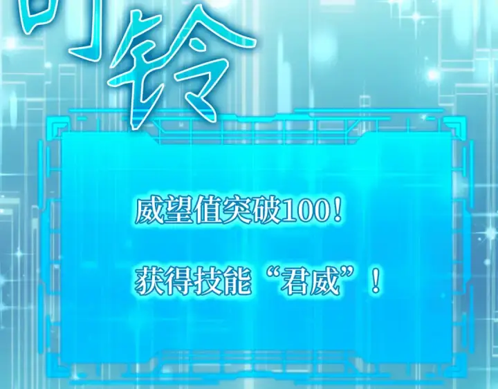 漫画《练级20年，出门就是满级反派》第69话 危险！团灭？第25张图