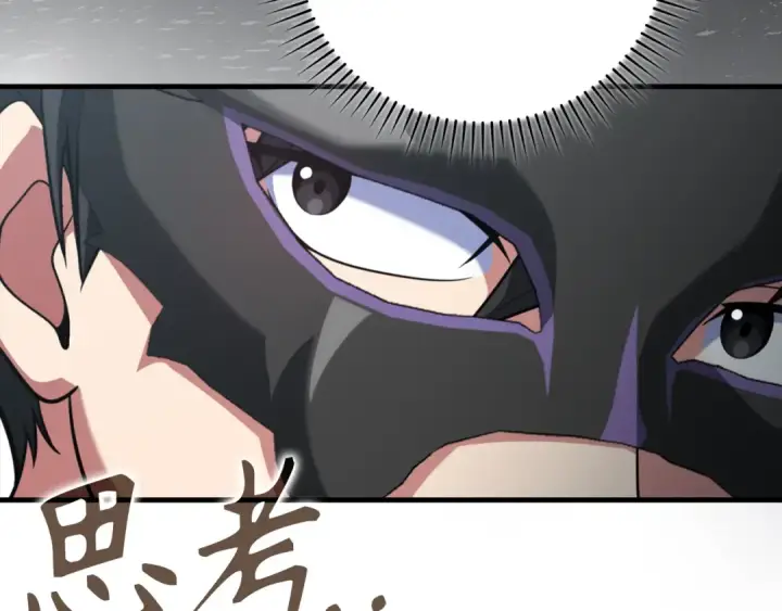 漫画《练级20年，出门就是满级反派》第69话 危险！团灭？第37张图