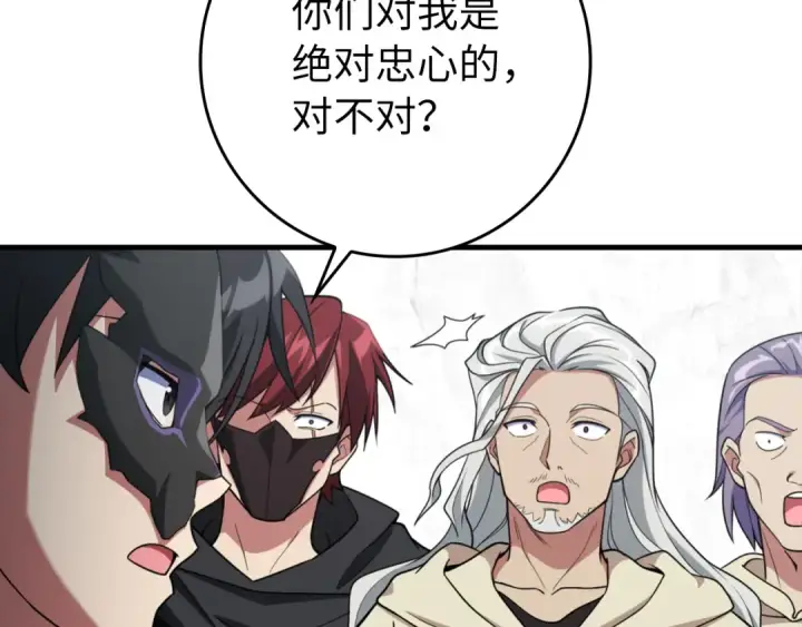 漫画《练级20年，出门就是满级反派》第69话 危险！团灭？第39张图