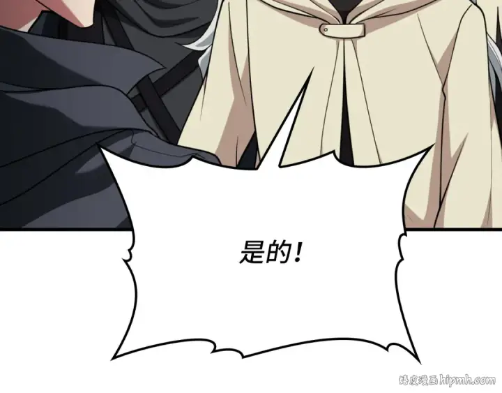 漫画《练级20年，出门就是满级反派》第69话 危险！团灭？第40张图