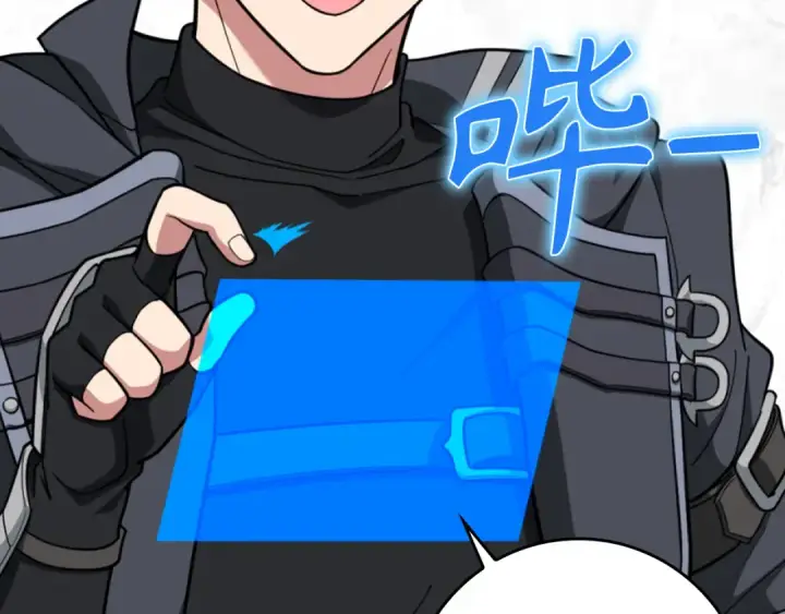 漫画《练级20年，出门就是满级反派》第69话 危险！团灭？第43张图