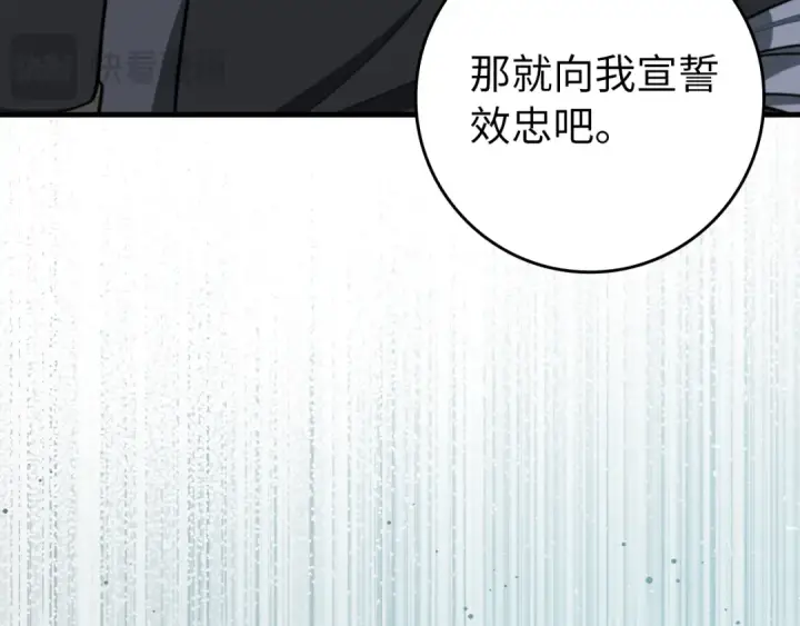 漫画《练级20年，出门就是满级反派》第69话 危险！团灭？第44张图