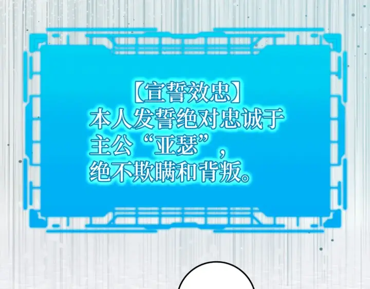 漫画《练级20年，出门就是满级反派》第69话 危险！团灭？第45张图