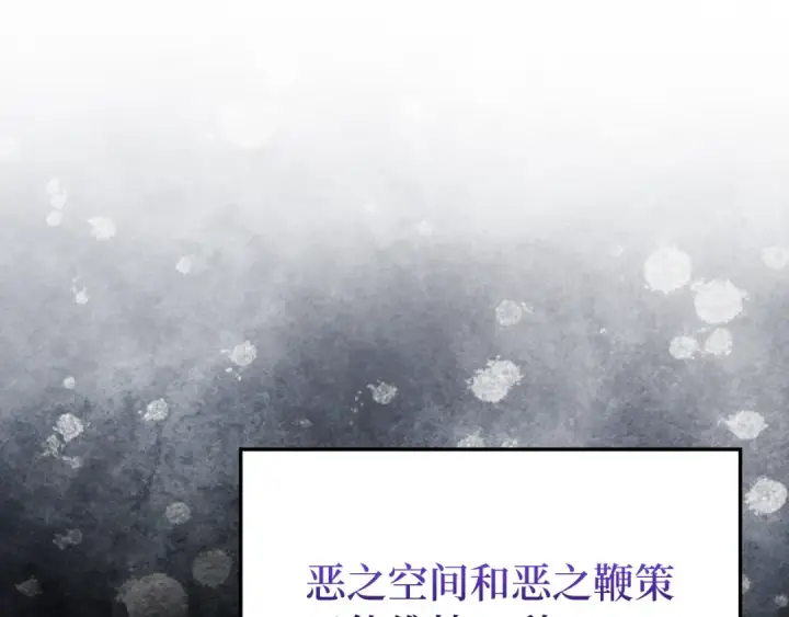 漫画《练级20年，出门就是满级反派》第69话 危险！团灭？第5张图