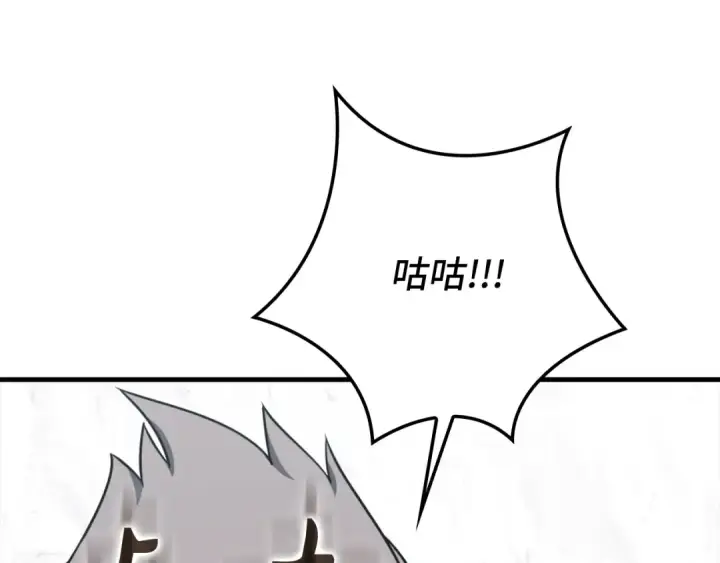 漫画《练级20年，出门就是满级反派》第69话 危险！团灭？第50张图