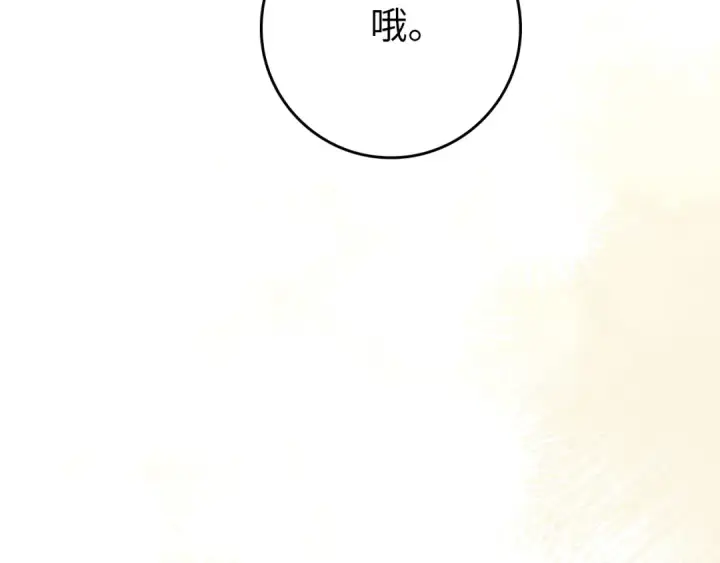 漫画《练级20年，出门就是满级反派》第69话 危险！团灭？第53张图