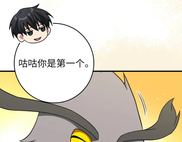 漫画《练级20年，出门就是满级反派》第69话 危险！团灭？第54张图