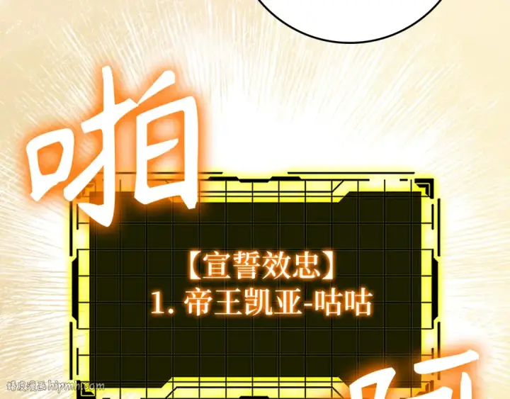 漫画《练级20年，出门就是满级反派》第69话 危险！团灭？第56张图