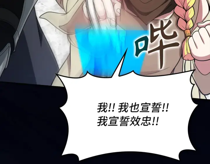 漫画《练级20年，出门就是满级反派》第69话 危险！团灭？第59张图