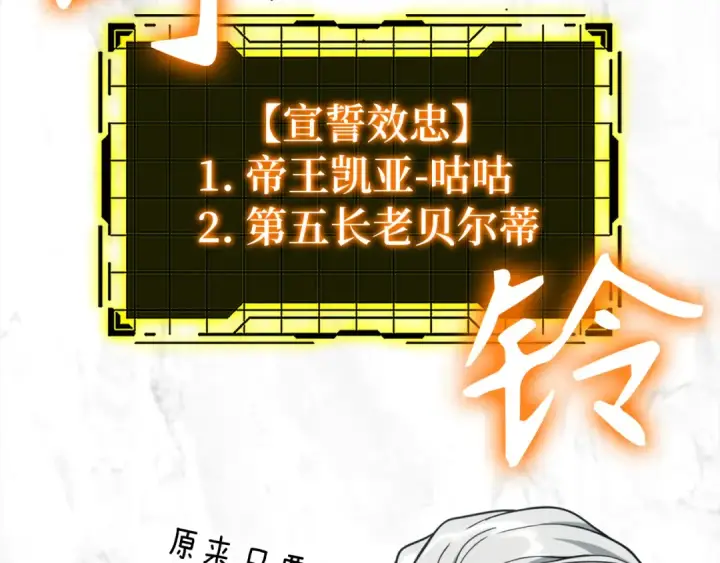 漫画《练级20年，出门就是满级反派》第69话 危险！团灭？第62张图