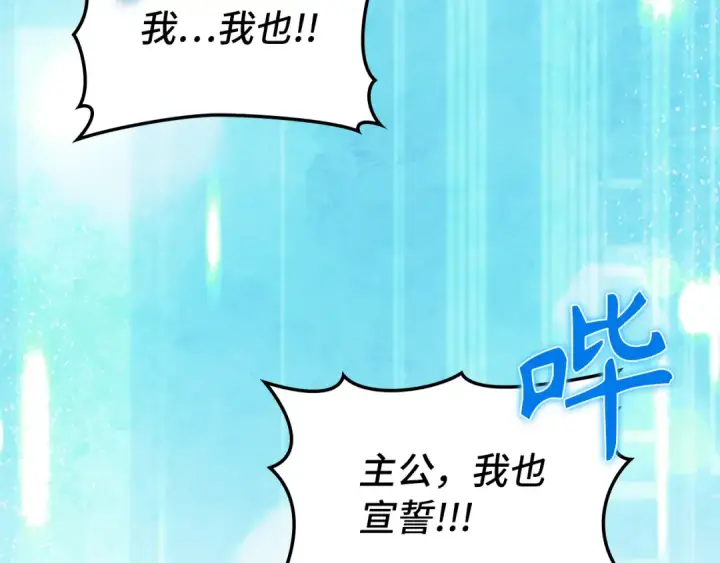 漫画《练级20年，出门就是满级反派》第69话 危险！团灭？第66张图