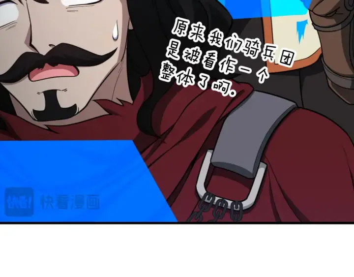 漫画《练级20年，出门就是满级反派》第69话 危险！团灭？第69张图