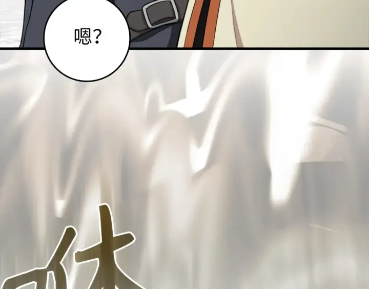 漫画《练级20年，出门就是满级反派》第69话 危险！团灭？第73张图
