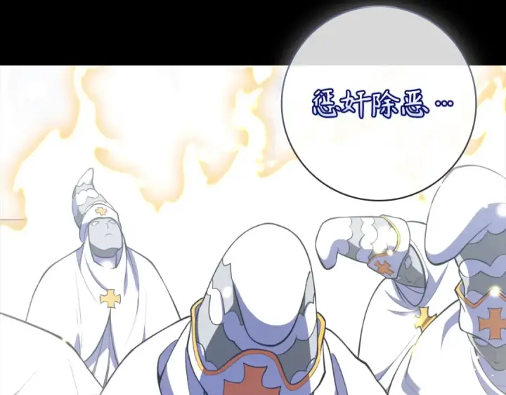 漫画《练级20年，出门就是满级反派》第69话 危险！团灭？第78张图