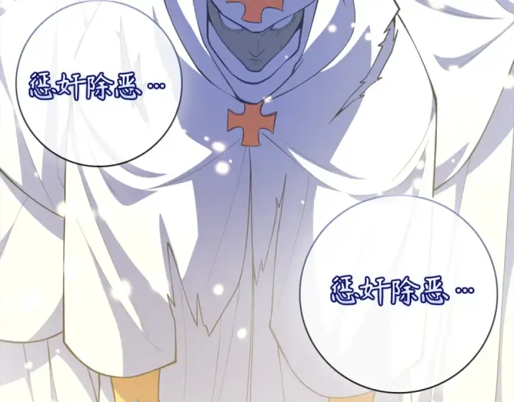 漫画《练级20年，出门就是满级反派》第69话 危险！团灭？第79张图