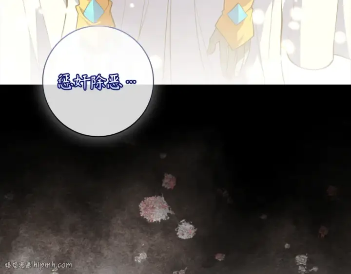 漫画《练级20年，出门就是满级反派》第69话 危险！团灭？第80张图