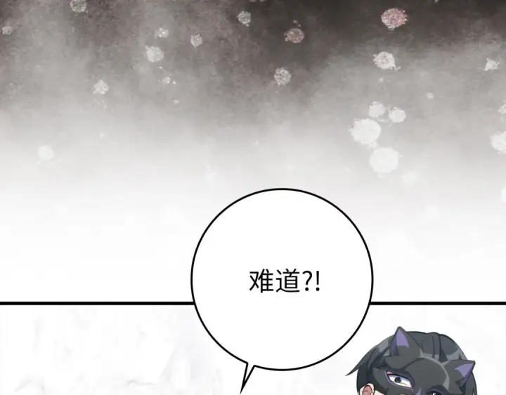 漫画《练级20年，出门就是满级反派》第69话 危险！团灭？第81张图