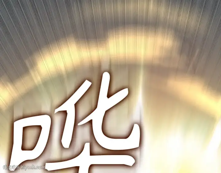 漫画《练级20年，出门就是满级反派》第69话 危险！团灭？第88张图