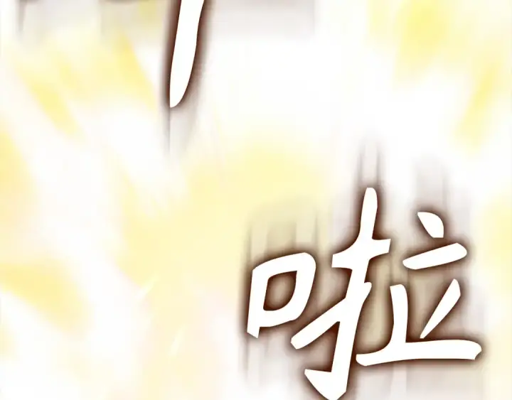 漫画《练级20年，出门就是满级反派》第69话 危险！团灭？第89张图