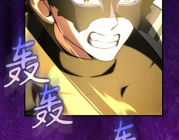 漫画《练级20年，出门就是满级反派》第69话 危险！团灭？第97张图