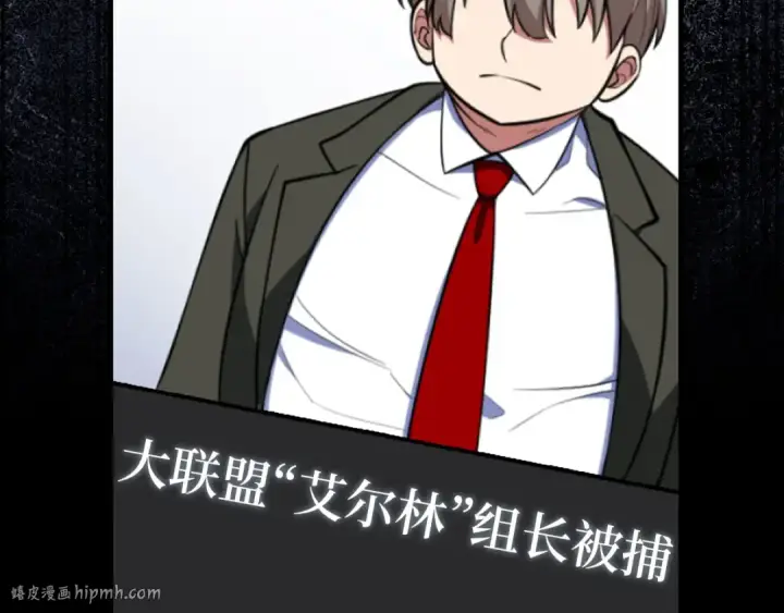 漫画《练级20年，出门就是满级反派》第70话 绝对之恶联盟第104张图