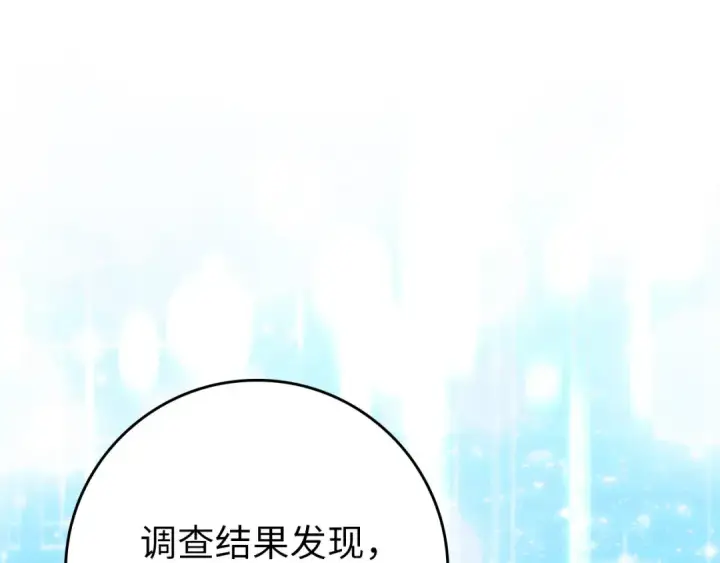 漫画《练级20年，出门就是满级反派》第70话 绝对之恶联盟第109张图