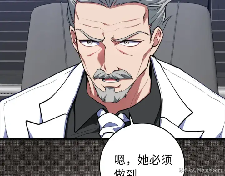 漫画《练级20年，出门就是满级反派》第70话 绝对之恶联盟第168张图