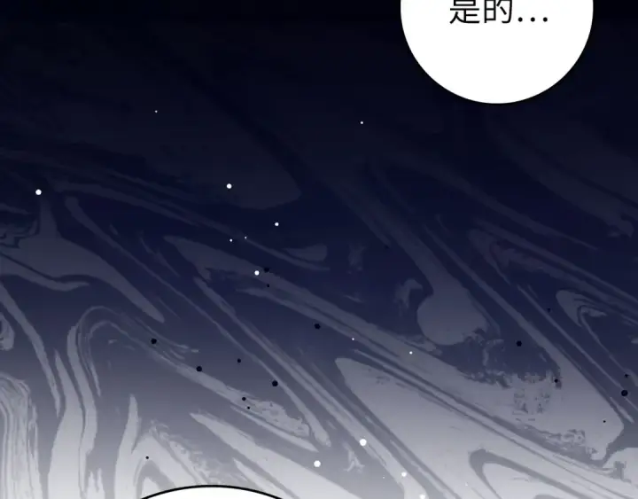 漫画《练级20年，出门就是满级反派》第70话 绝对之恶联盟第17张图