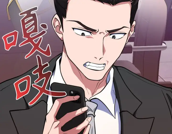 漫画《练级20年，出门就是满级反派》第70话 绝对之恶联盟第172张图