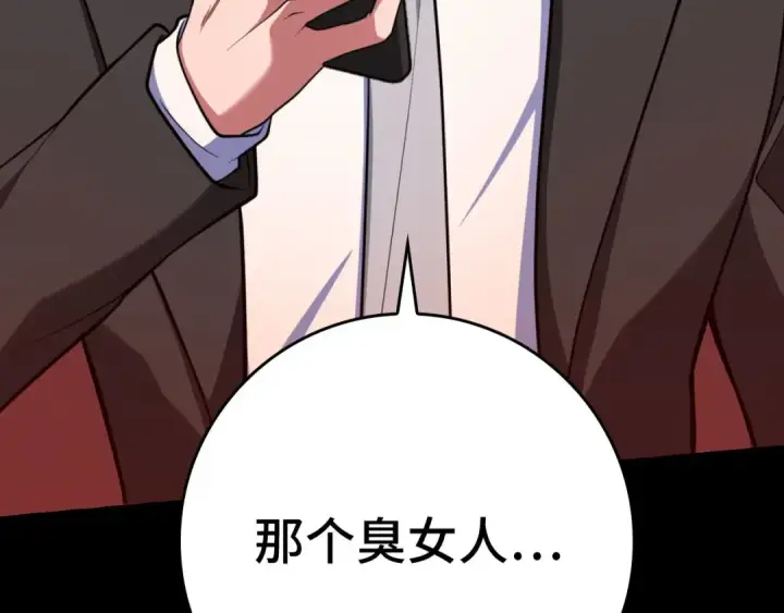 漫画《练级20年，出门就是满级反派》第70话 绝对之恶联盟第173张图