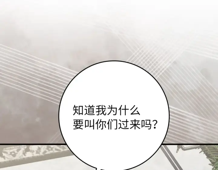漫画《练级20年，出门就是满级反派》第70话 绝对之恶联盟第180张图