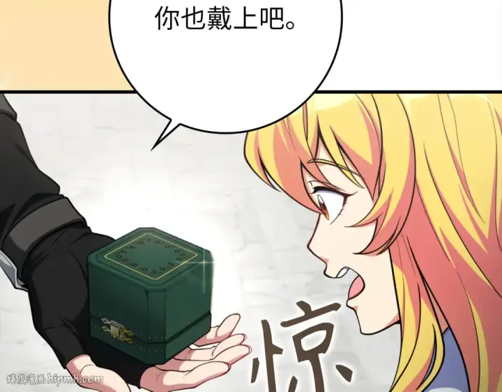 漫画《练级20年，出门就是满级反派》第70话 绝对之恶联盟第192张图
