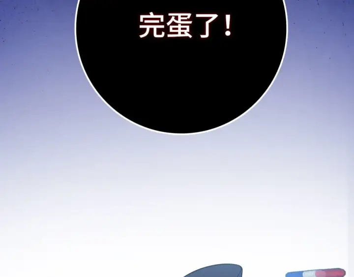 漫画《练级20年，出门就是满级反派》第70话 绝对之恶联盟第25张图
