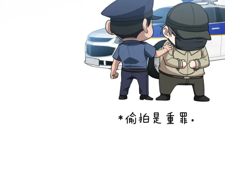 漫画《练级20年，出门就是满级反派》第70话 绝对之恶联盟第26张图