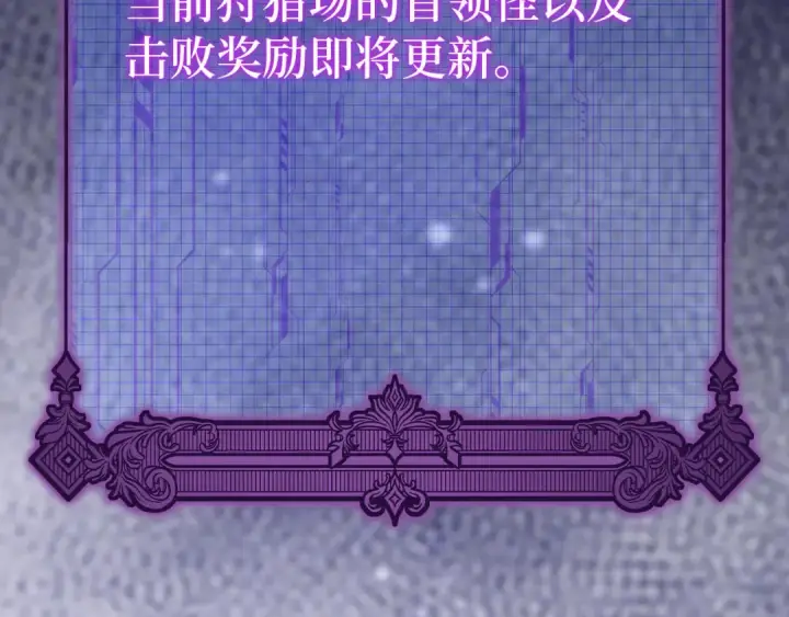 漫画《练级20年，出门就是满级反派》第70话 绝对之恶联盟第90张图