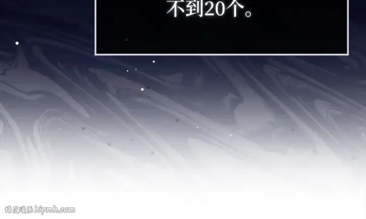 漫画《练级20年，出门就是满级反派》第71话 美人心计第168张图
