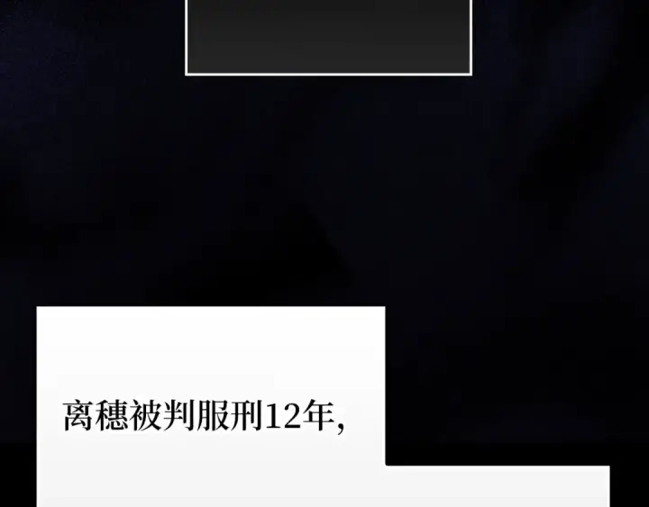 漫画《练级20年，出门就是满级反派》第71话 美人心计第170张图