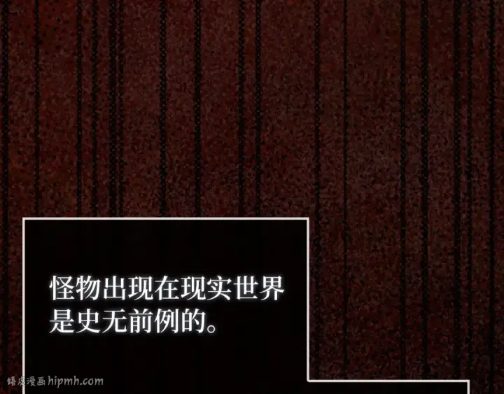 漫画《练级20年，出门就是满级反派》第72话 神圣的阴谋第120张图