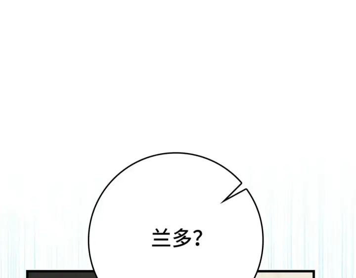 漫画《练级20年，出门就是满级反派》第72话 神圣的阴谋第142张图
