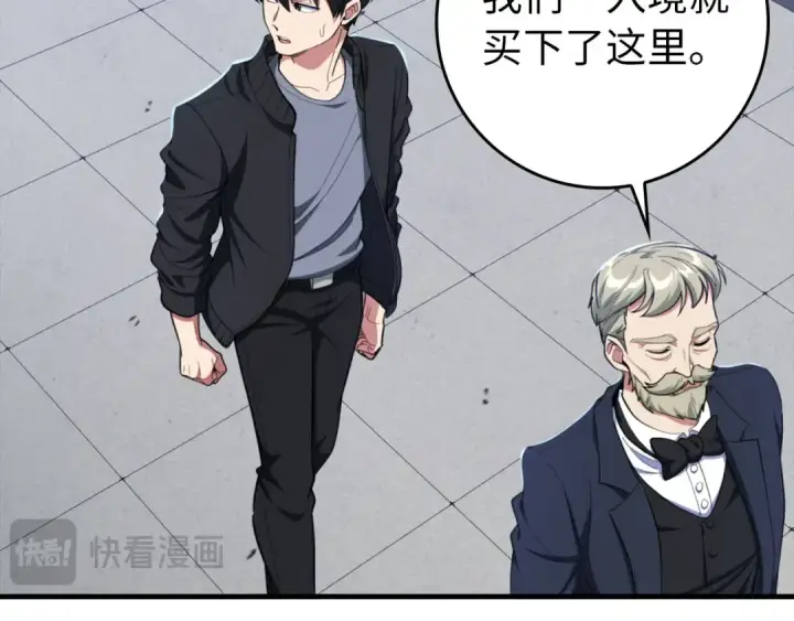漫画《练级20年，出门就是满级反派》第72话 神圣的阴谋第150张图