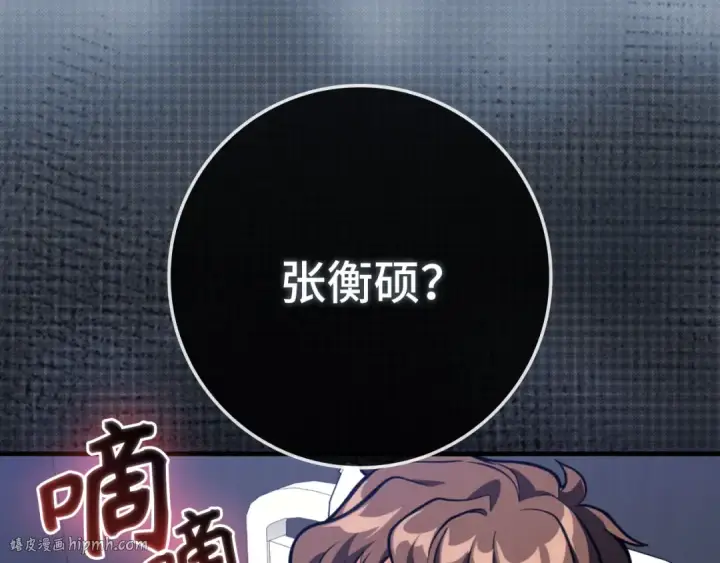 漫画《练级20年，出门就是满级反派》第72话 神圣的阴谋第160张图