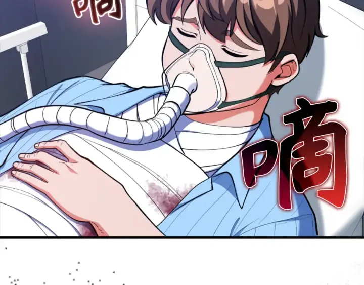漫画《练级20年，出门就是满级反派》第72话 神圣的阴谋第161张图