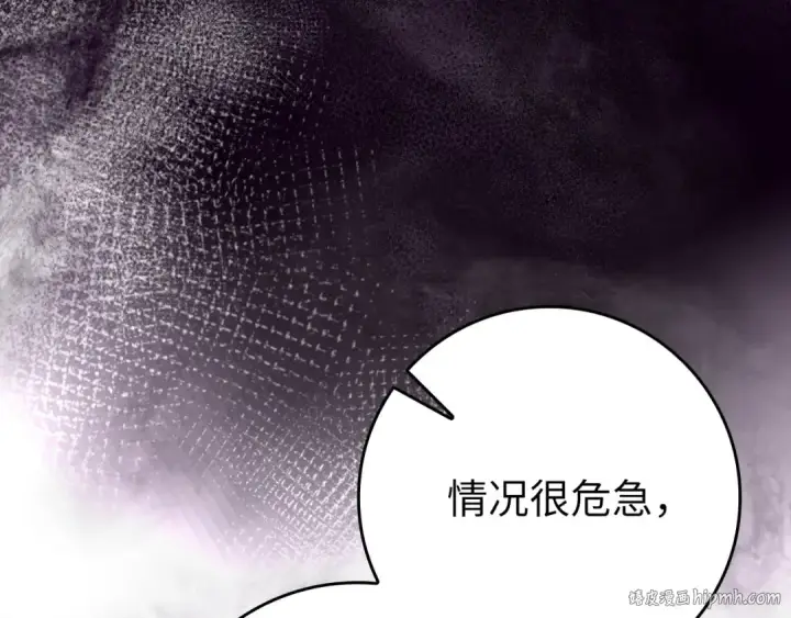 漫画《练级20年，出门就是满级反派》第72话 神圣的阴谋第168张图