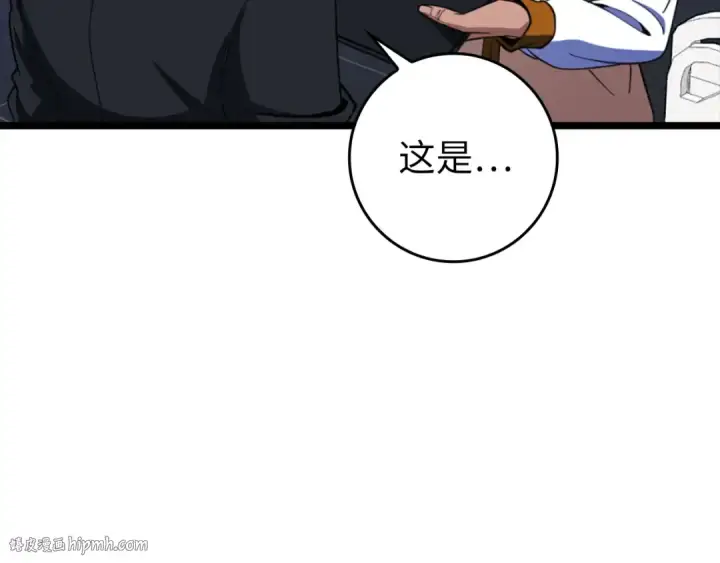 漫画《练级20年，出门就是满级反派》第72话 神圣的阴谋第176张图