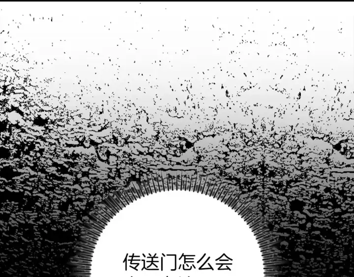 漫画《练级20年，出门就是满级反派》第72话 神圣的阴谋第179张图