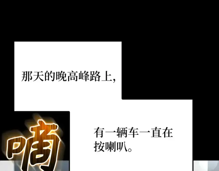 漫画《练级20年，出门就是满级反派》第72话 神圣的阴谋第18张图