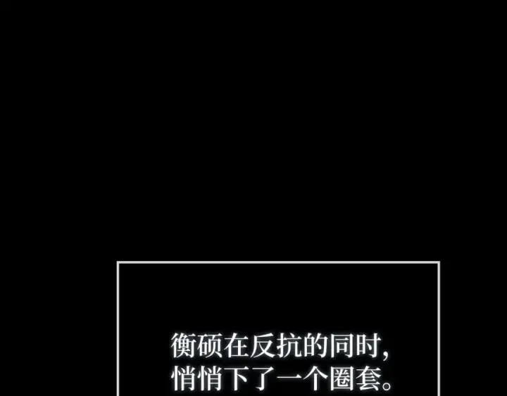 漫画《练级20年，出门就是满级反派》第72话 神圣的阴谋第188张图